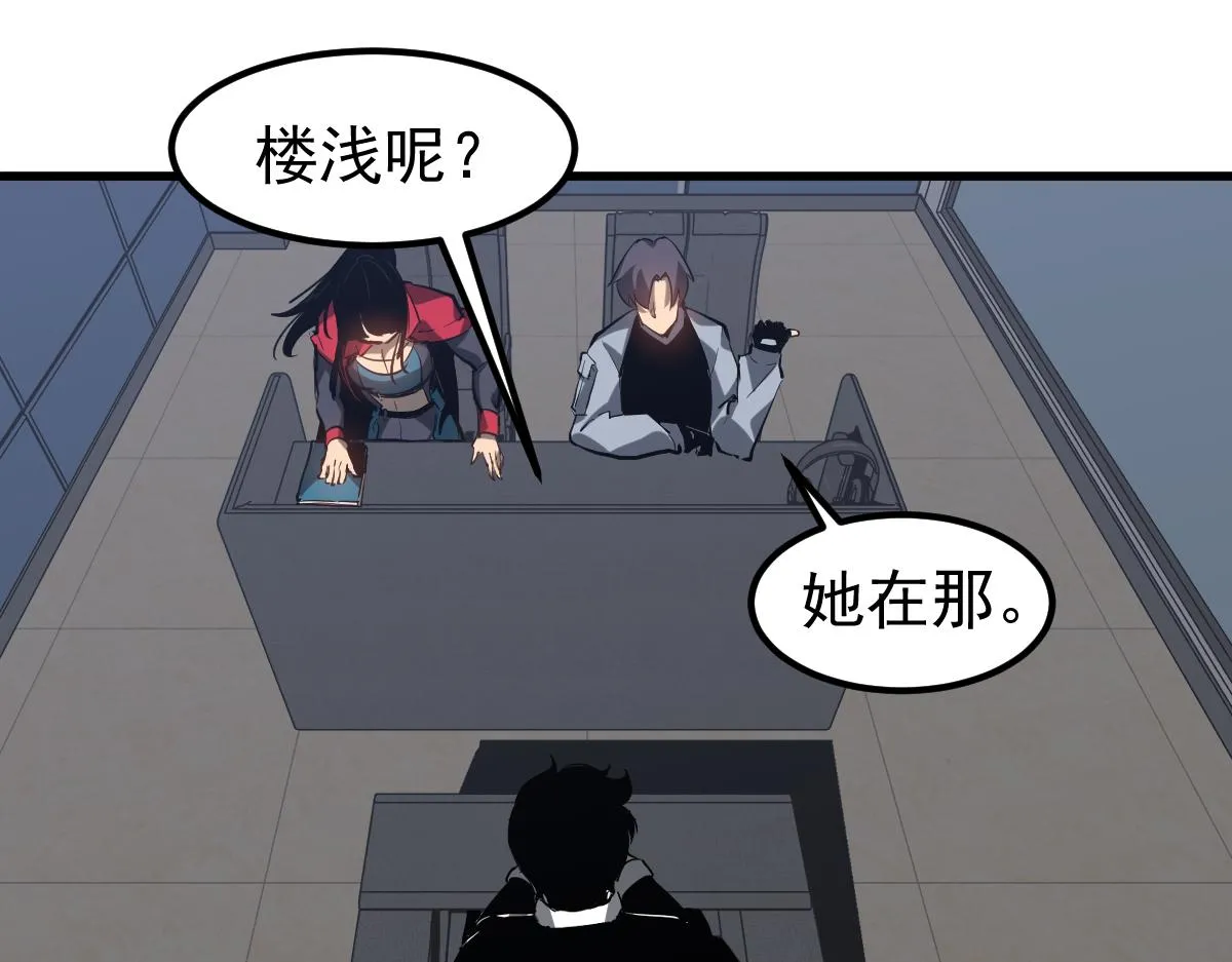 第102话 审问与抉择 第31页