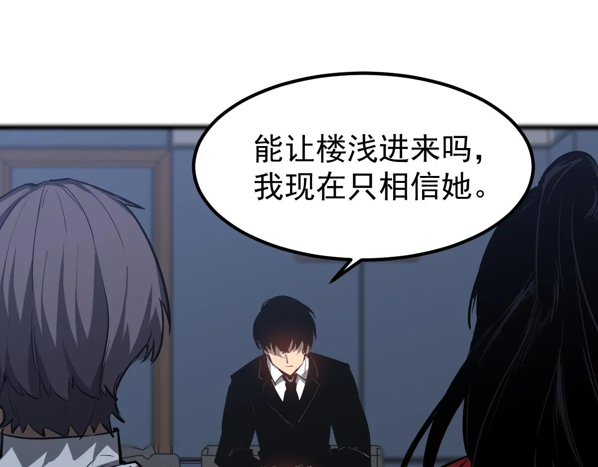 第102话 审问与抉择 第34页