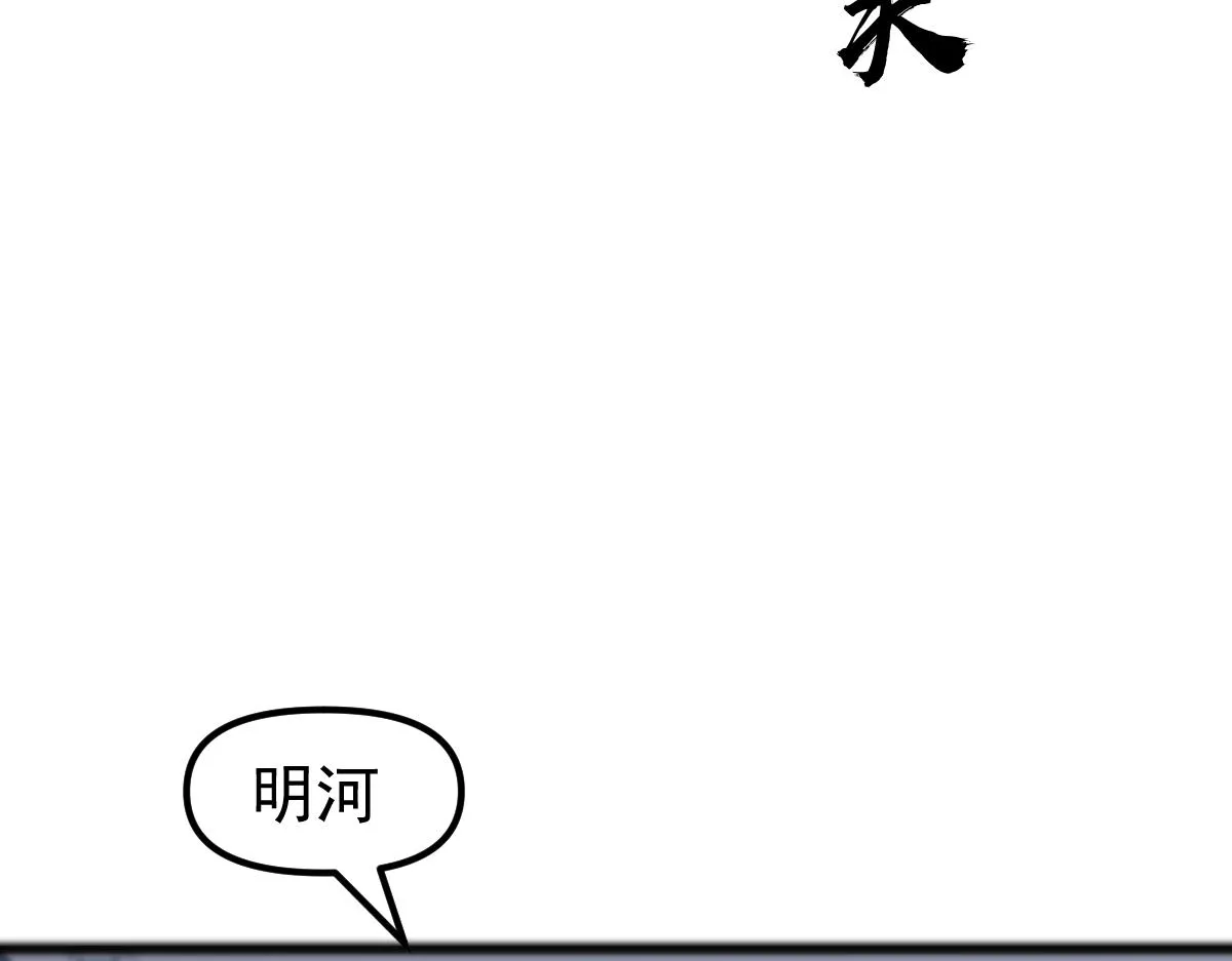 第102话 审问与抉择 第36页