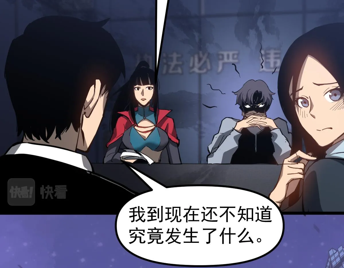 第102话 审问与抉择 第39页