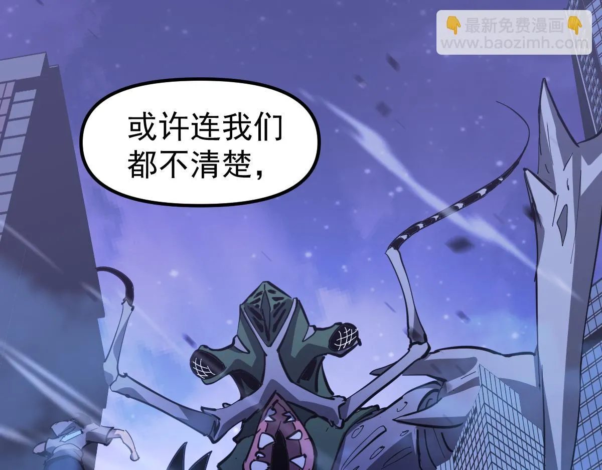 第102话 审问与抉择 第40页