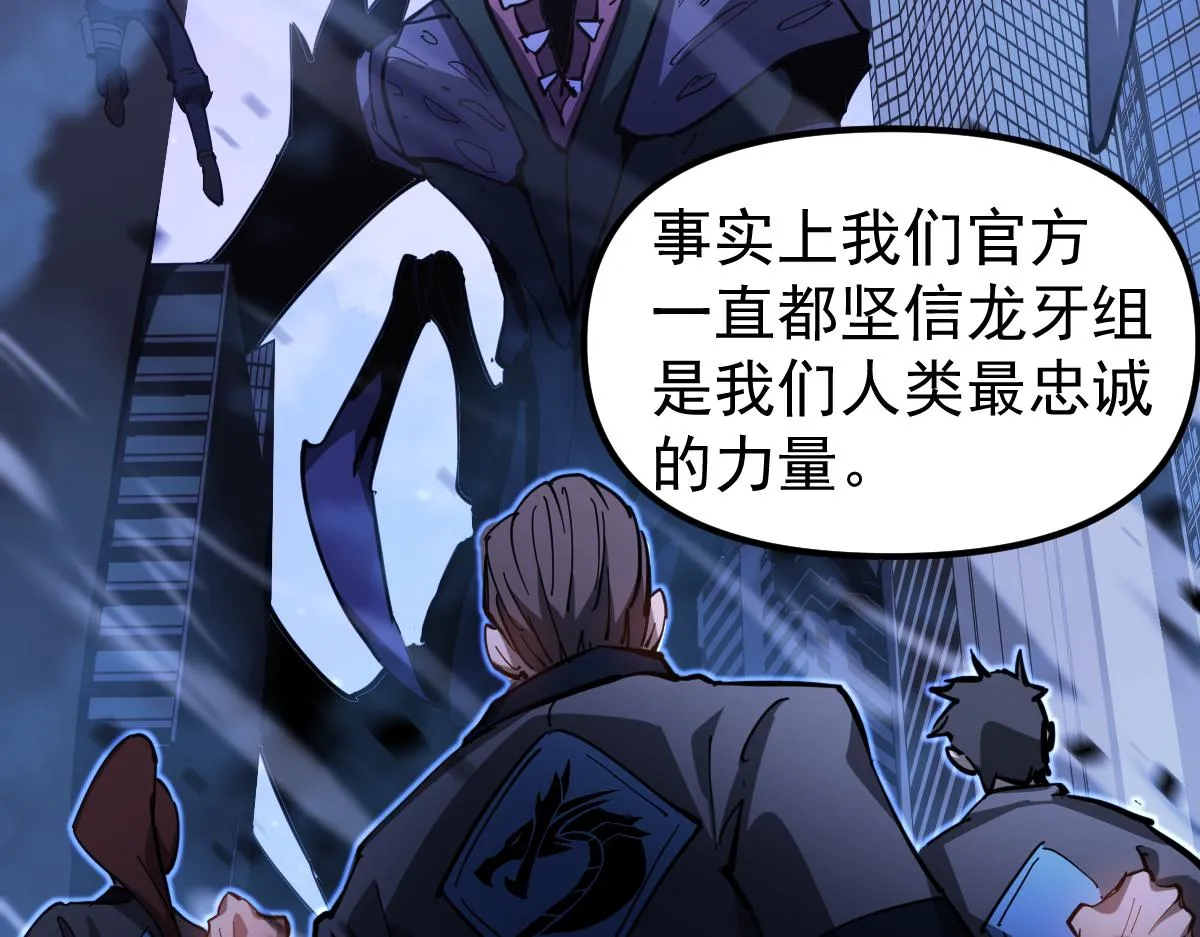 第102话 审问与抉择 第41页
