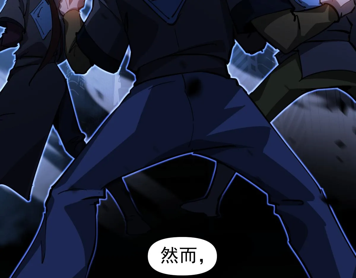 第102话 审问与抉择 第42页