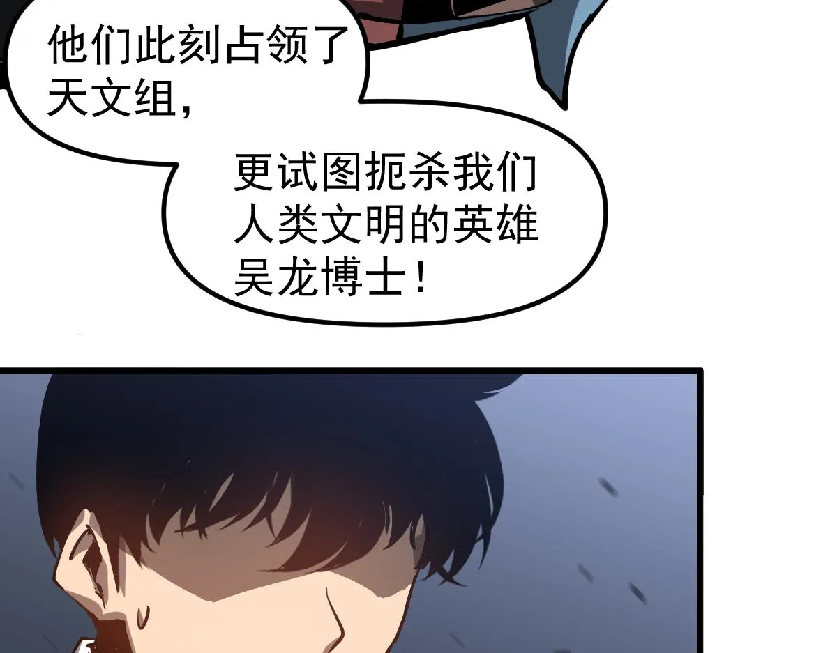第102话 审问与抉择 第45页