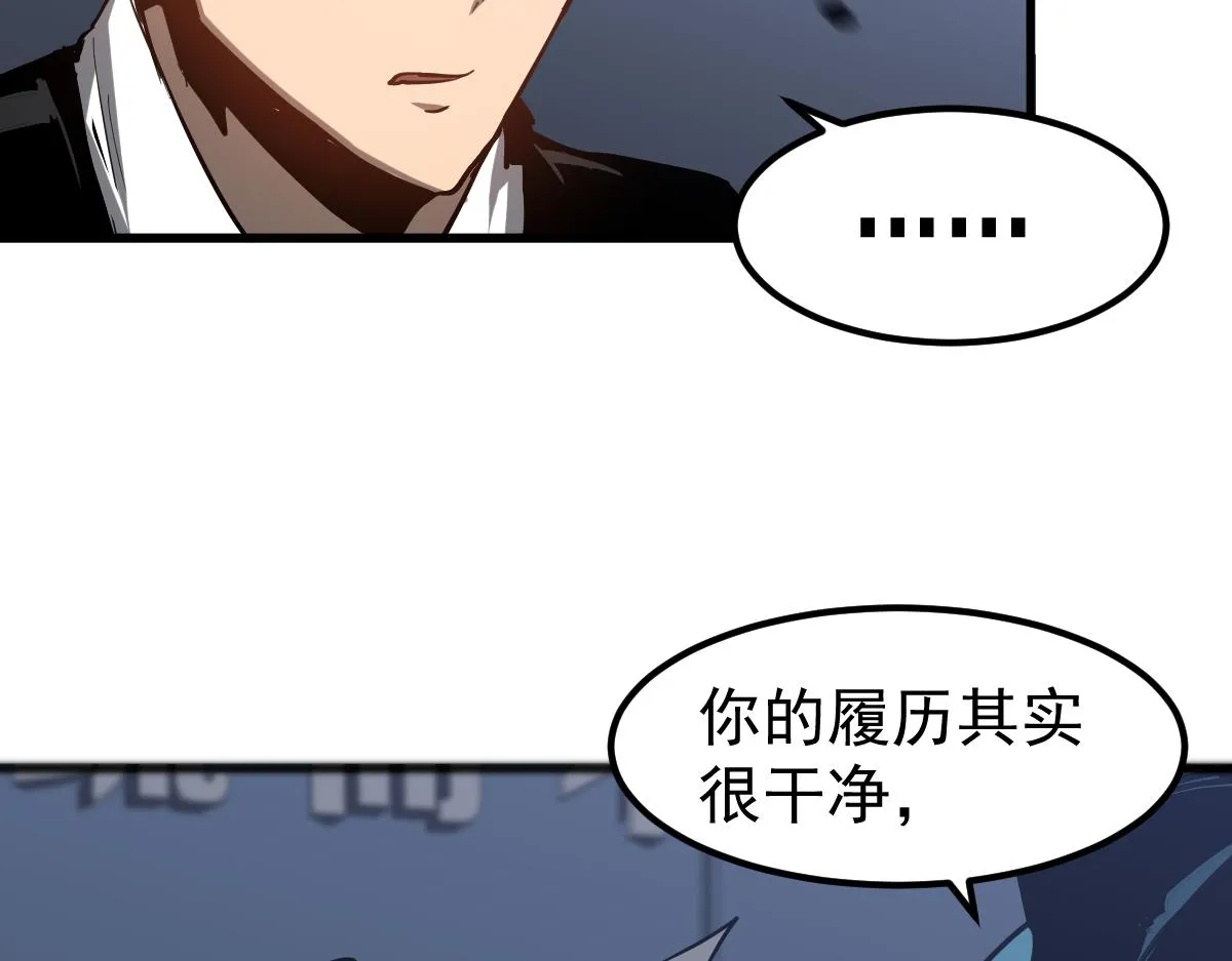 第102话 审问与抉择 第46页