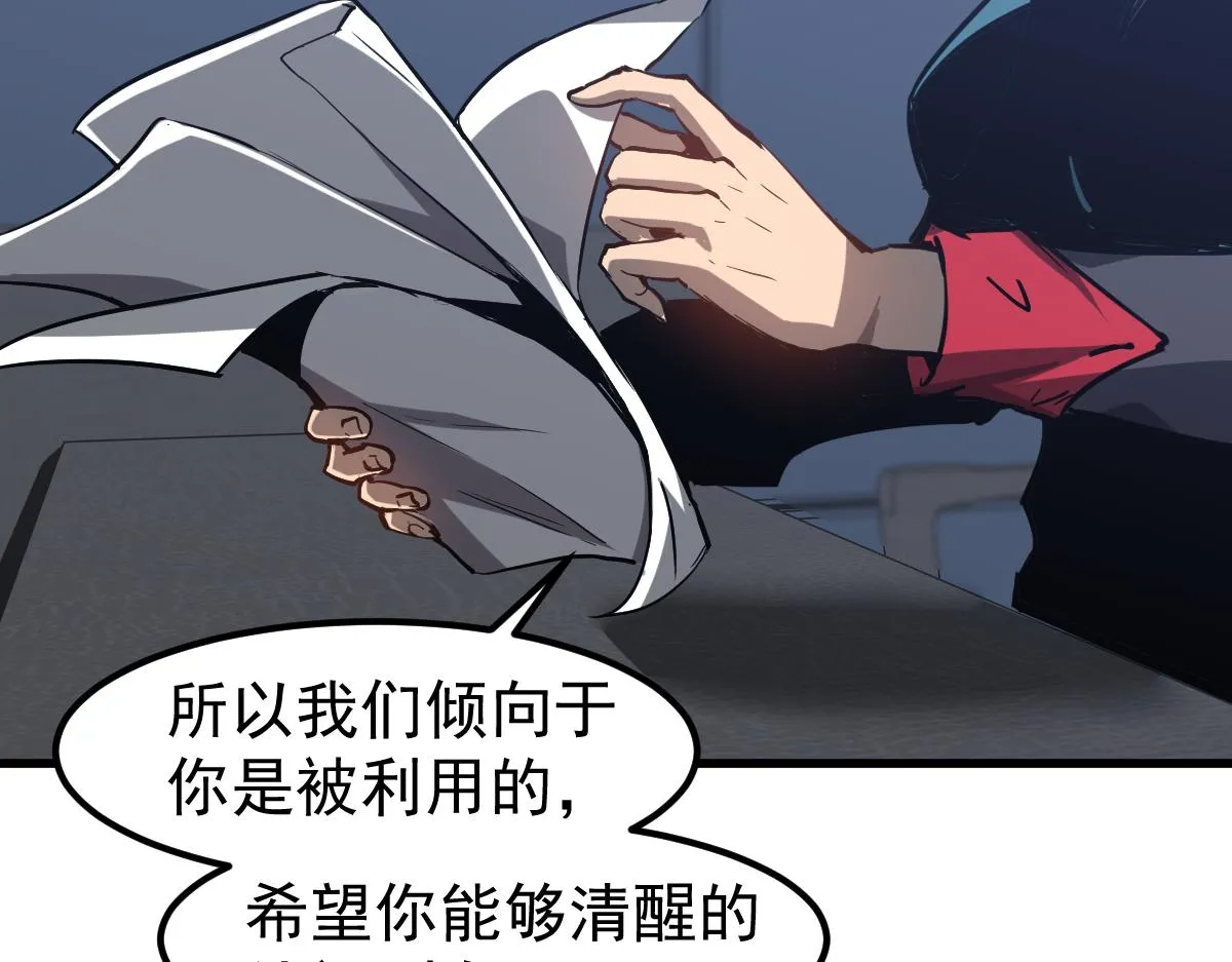第102话 审问与抉择 第47页