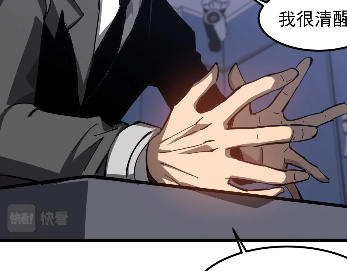 第102话 审问与抉择 第50页