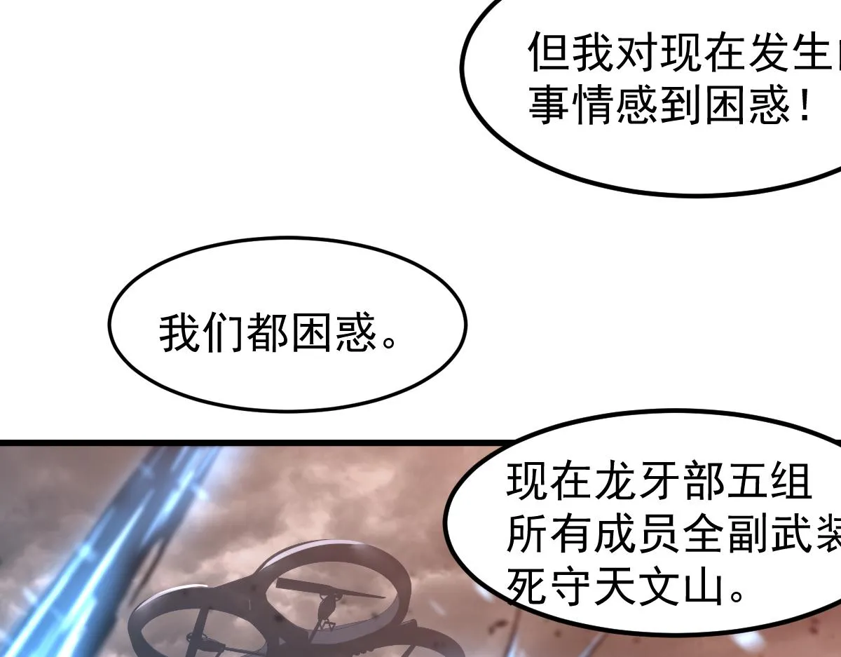 第102话 审问与抉择 第51页