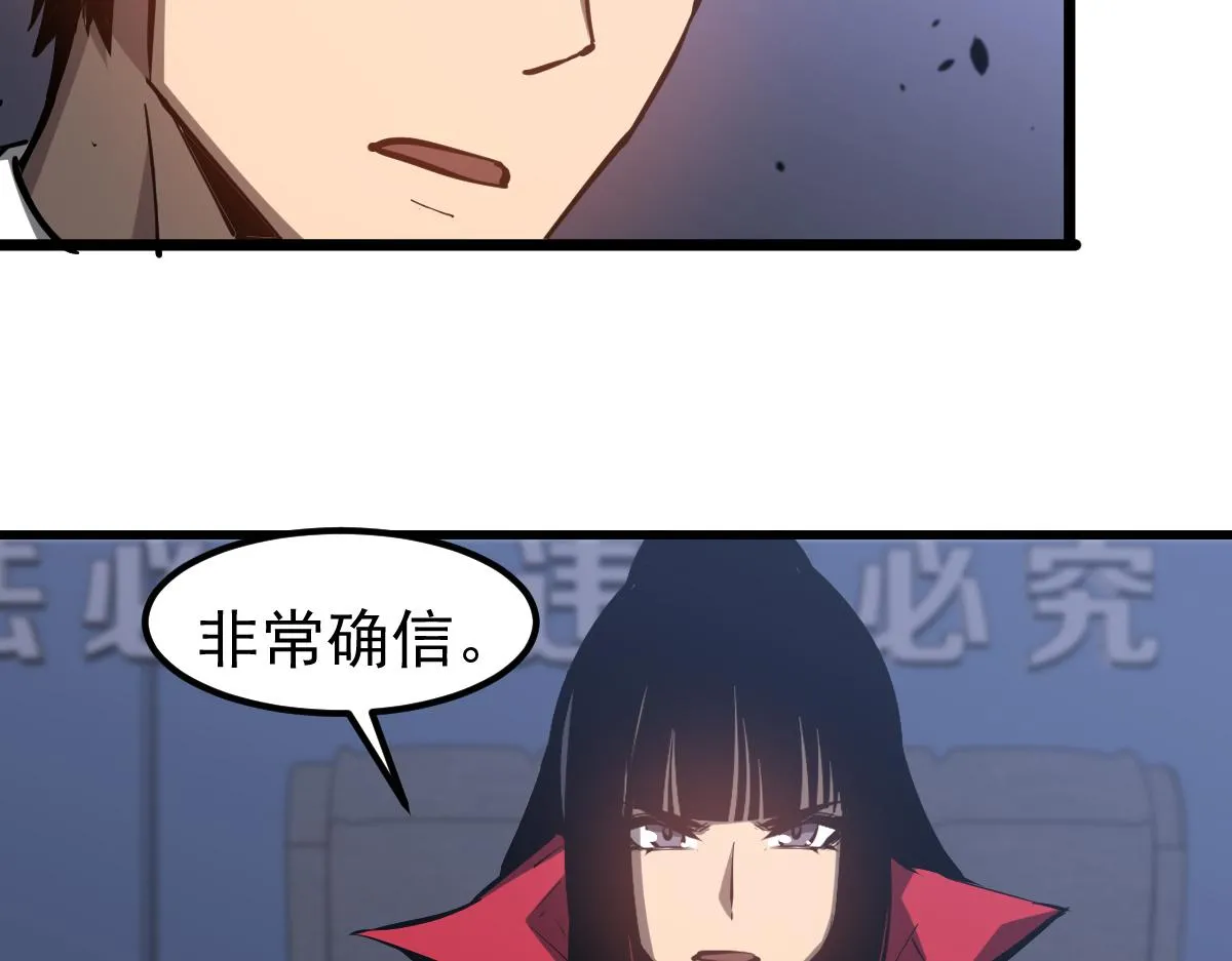 第102话 审问与抉择 第54页
