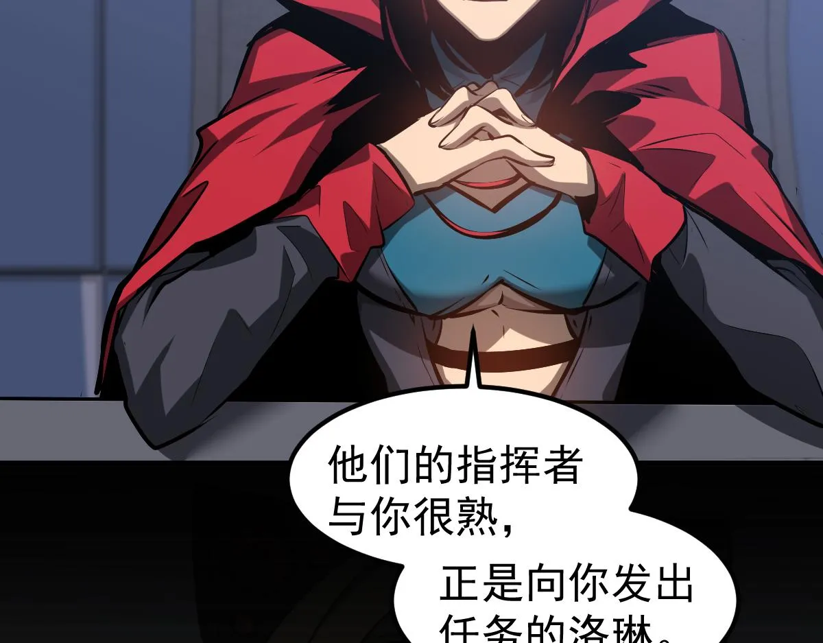 第102话 审问与抉择 第55页
