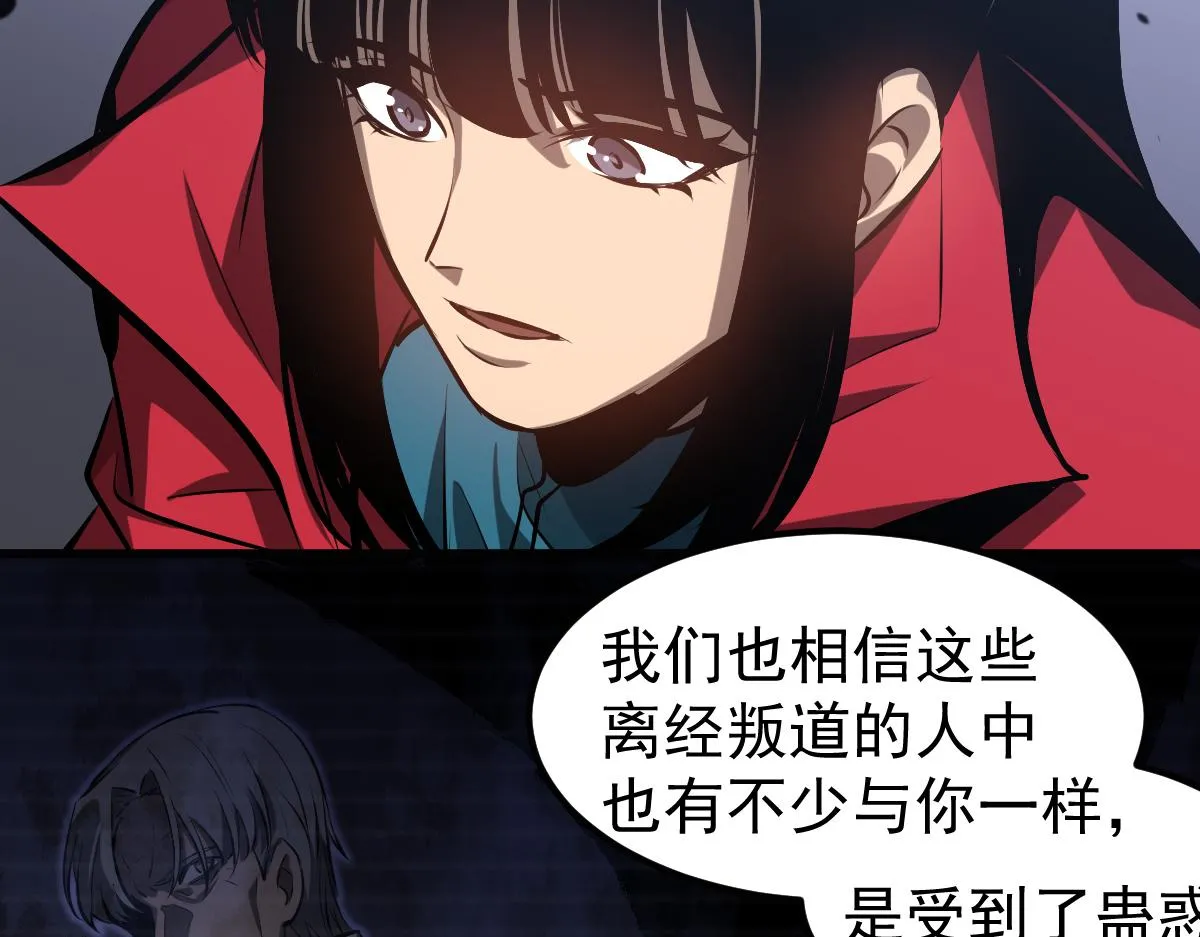 第102话 审问与抉择 第59页