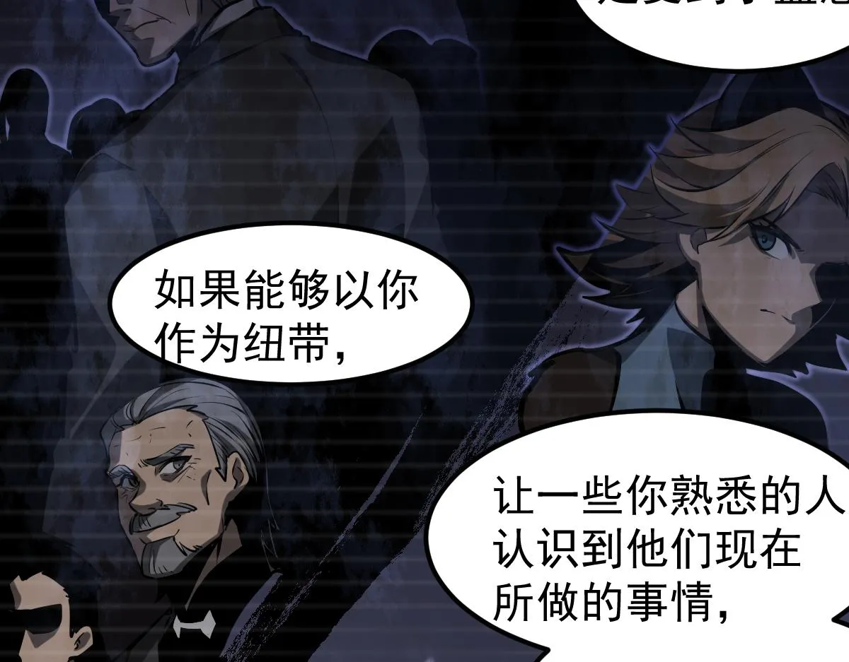 第102话 审问与抉择 第60页