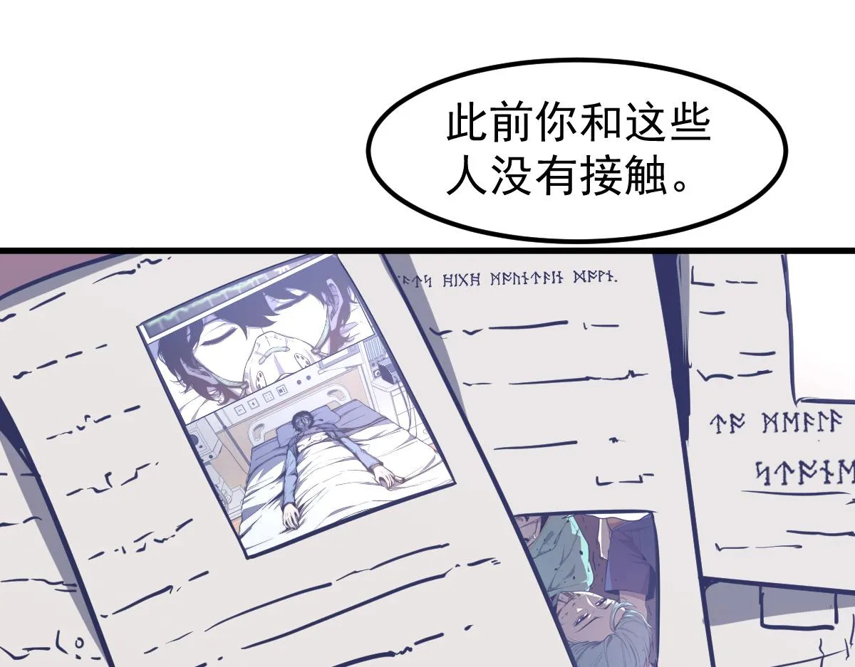第102话 审问与抉择 第64页
