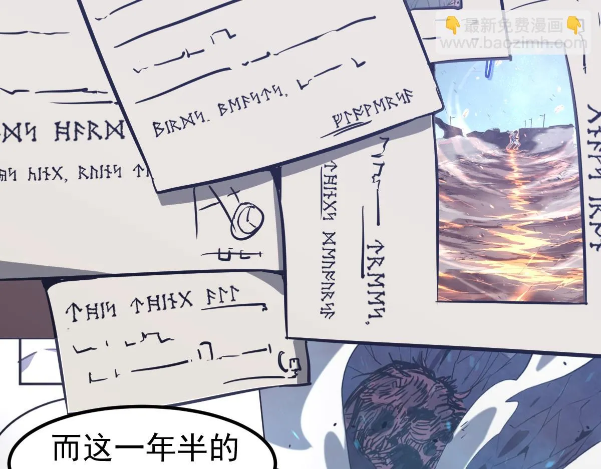 第102话 审问与抉择 第65页