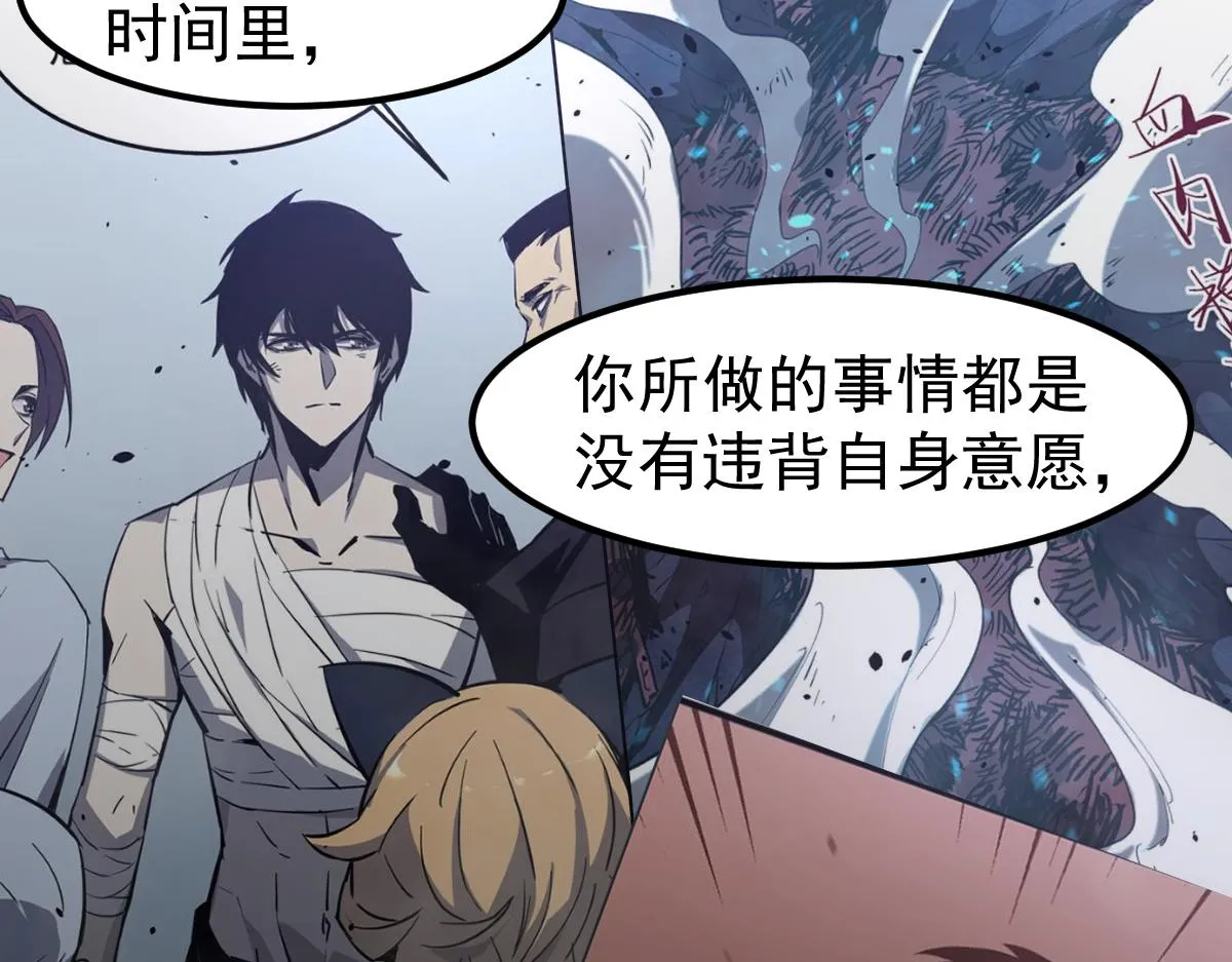 第102话 审问与抉择 第66页