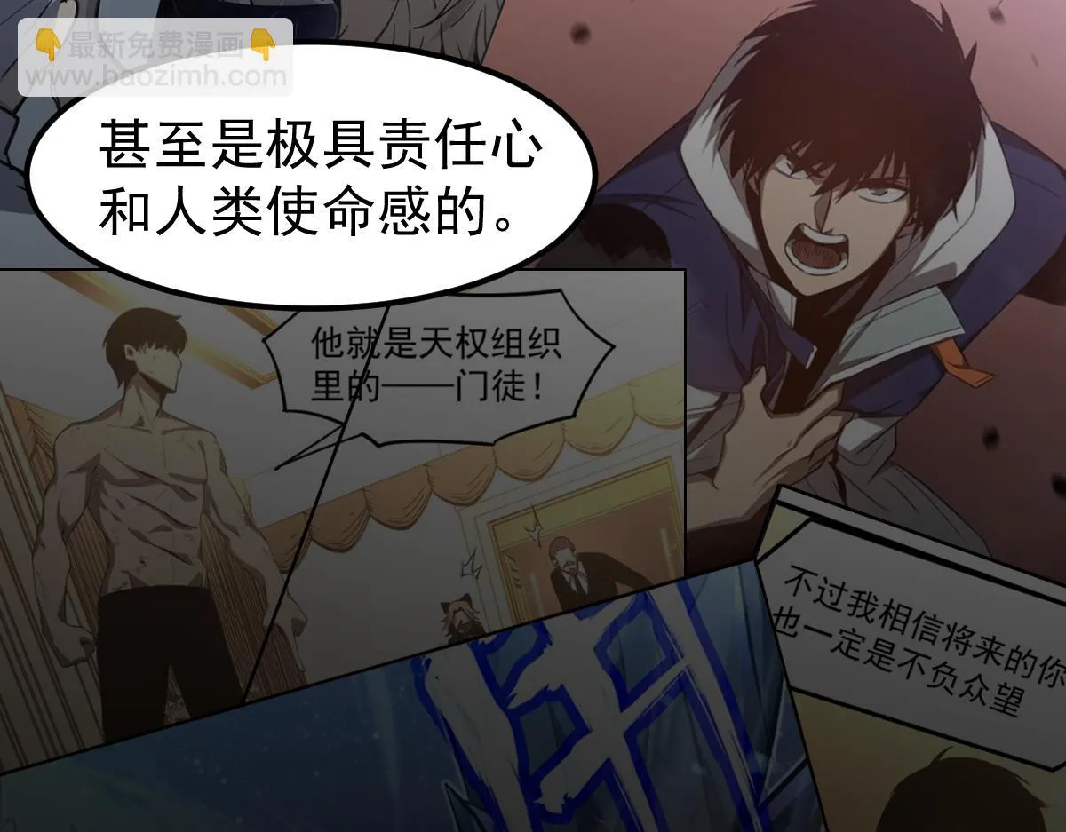 第102话 审问与抉择 第67页