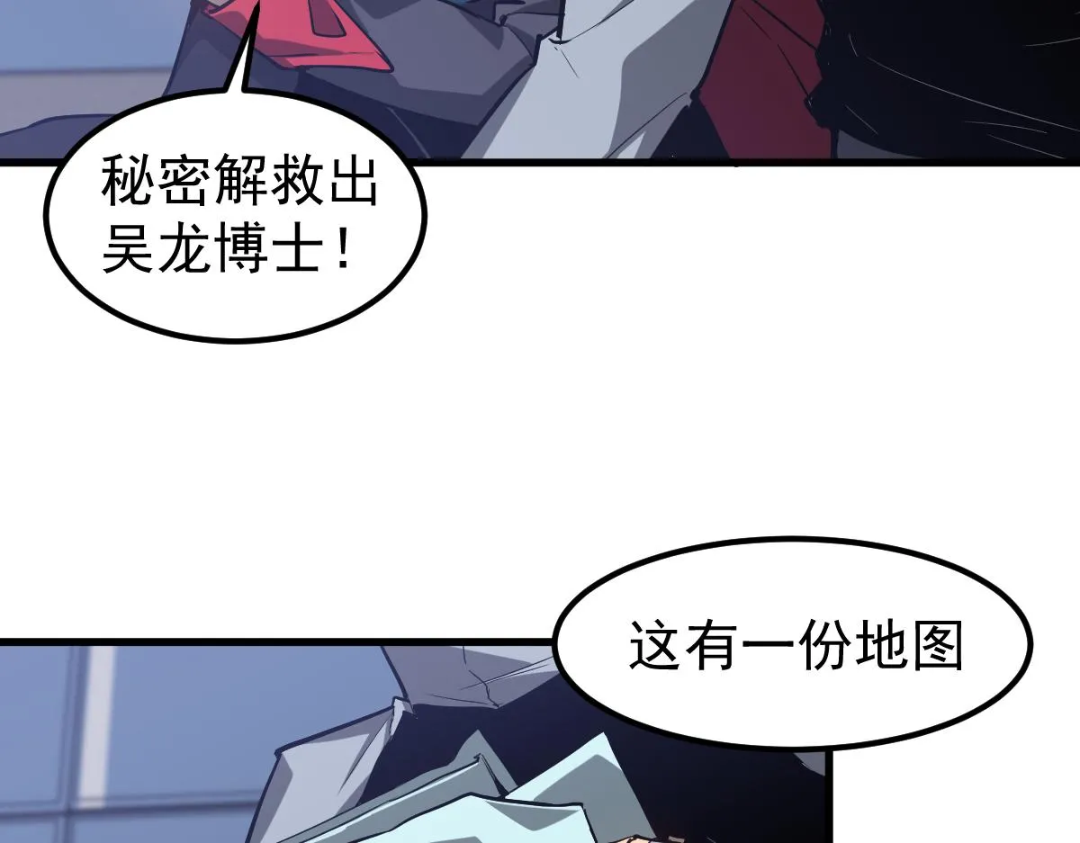 第102话 审问与抉择 第70页