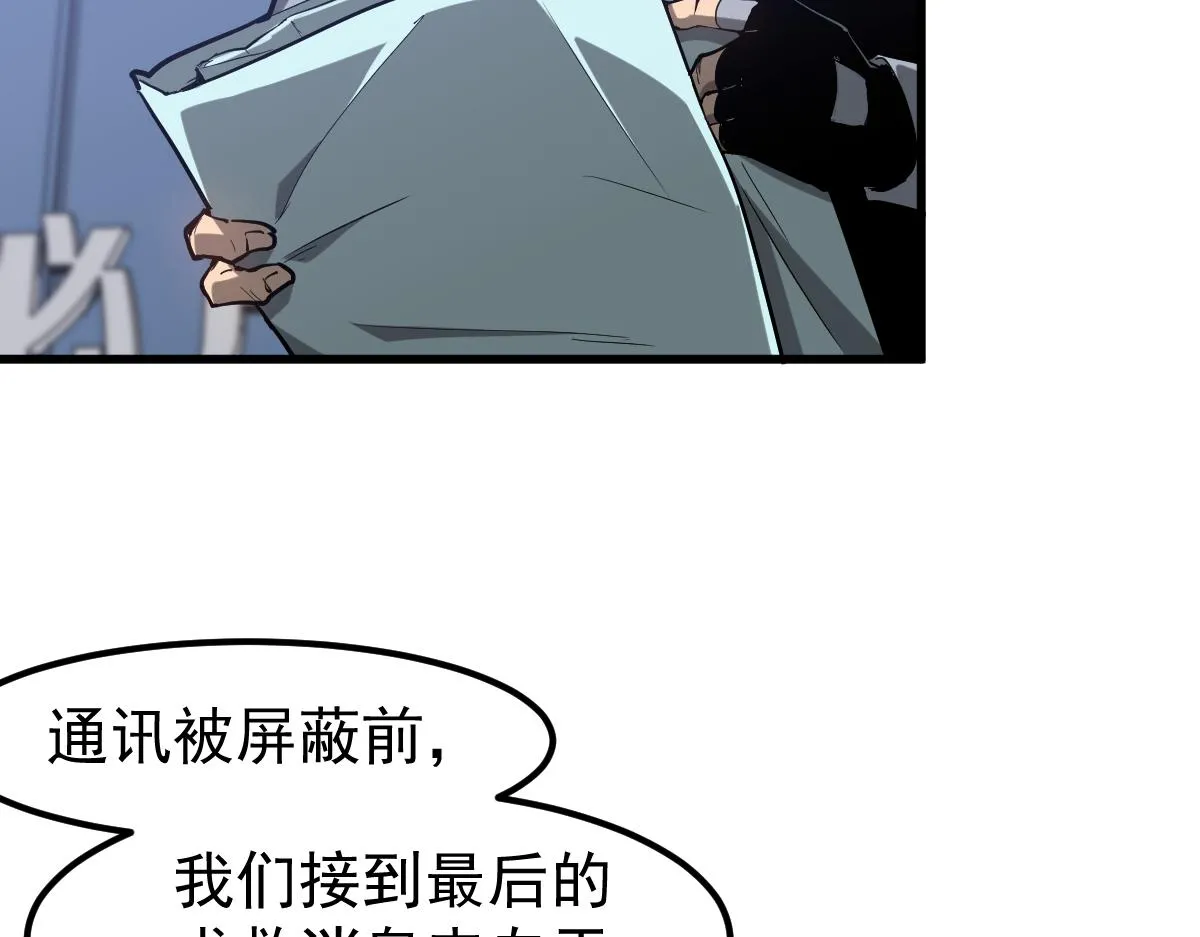 第102话 审问与抉择 第71页