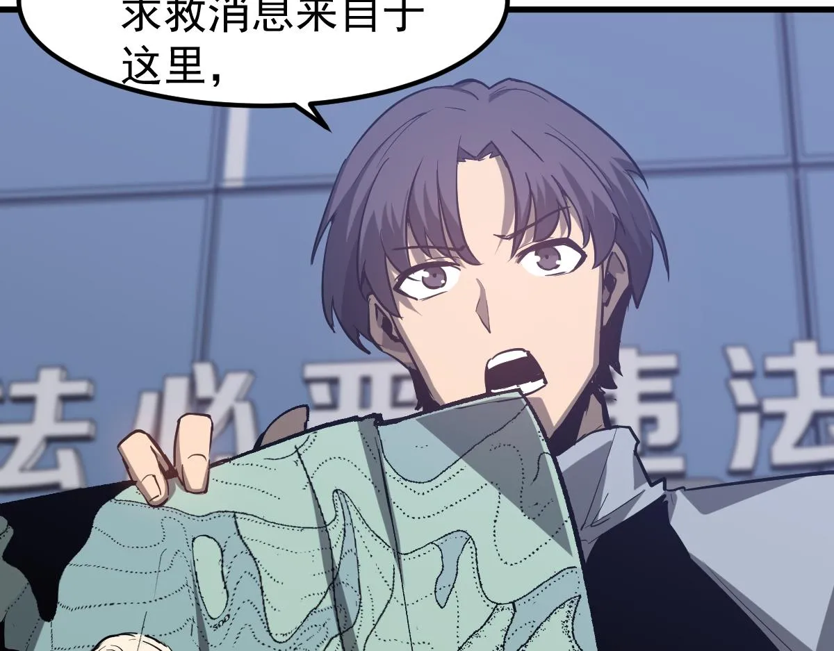 第102话 审问与抉择 第72页