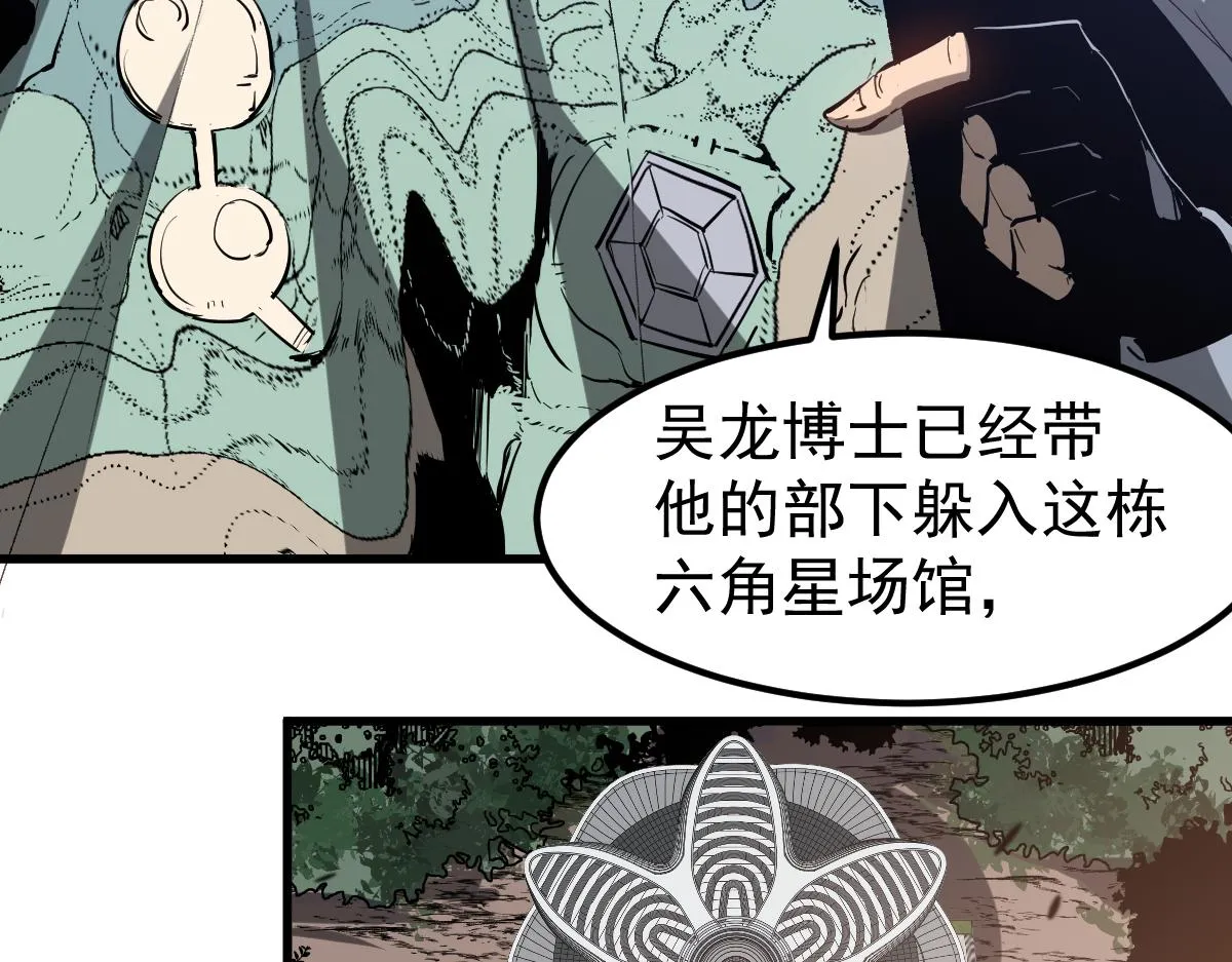 第102话 审问与抉择 第73页