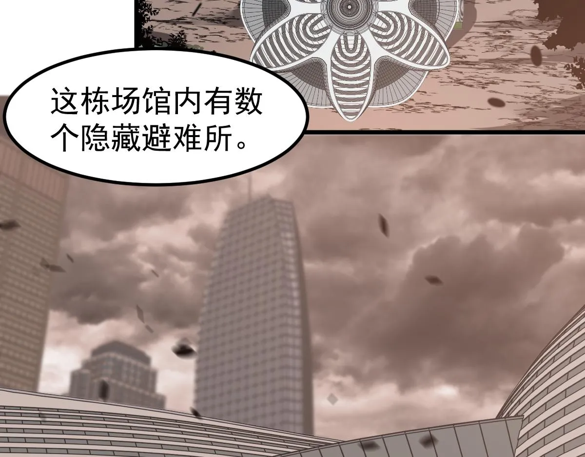 第102话 审问与抉择 第74页