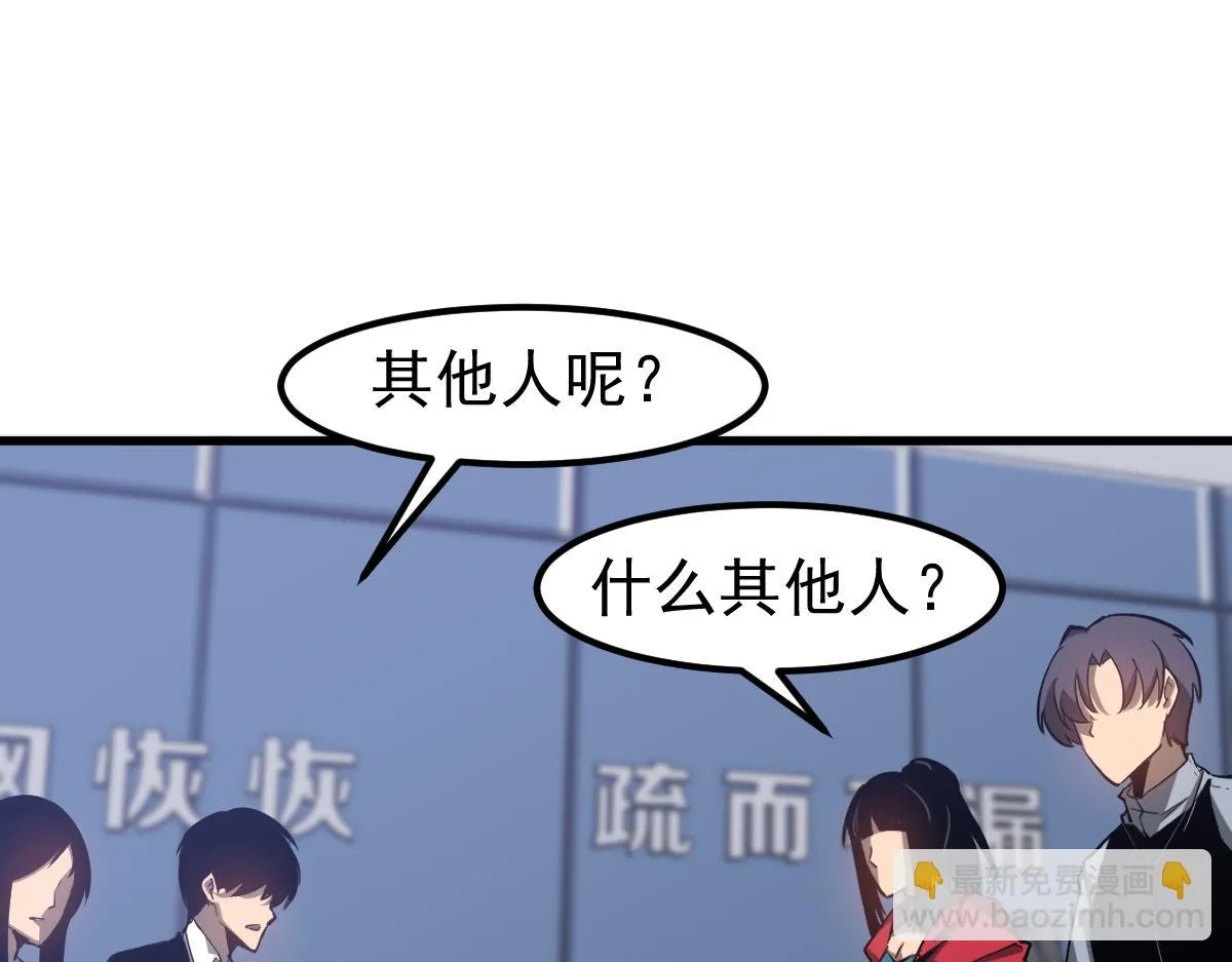 第102话 审问与抉择 第76页