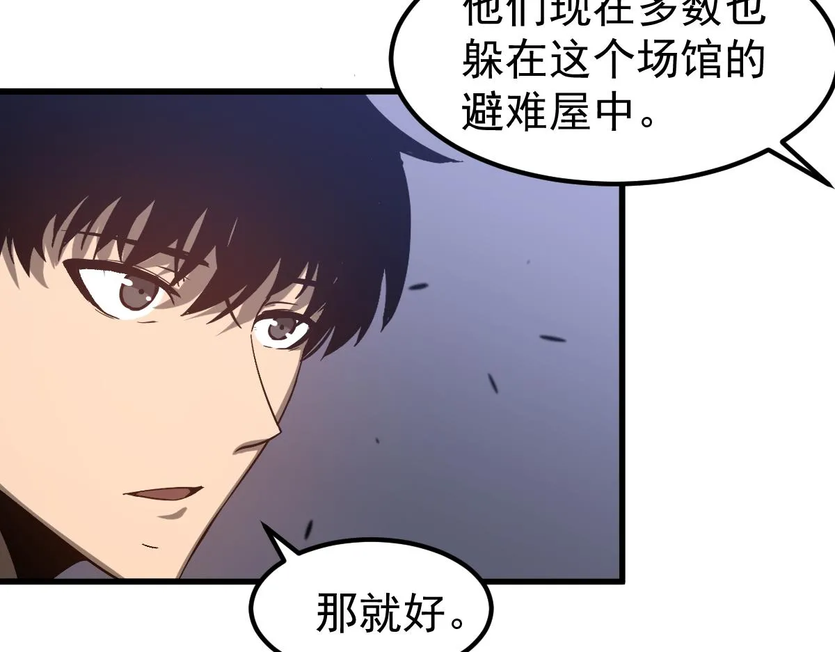 第102话 审问与抉择 第78页