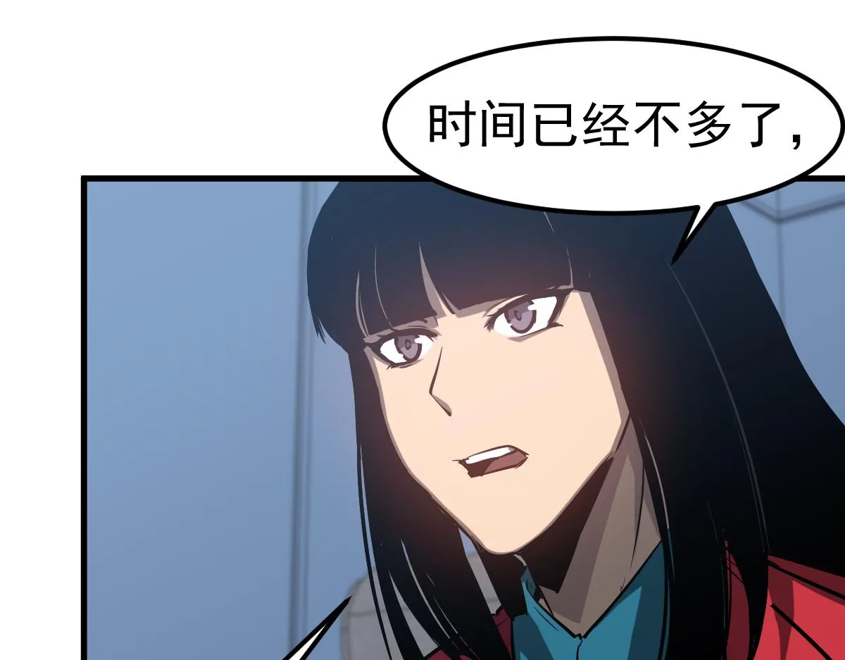 第102话 审问与抉择 第80页