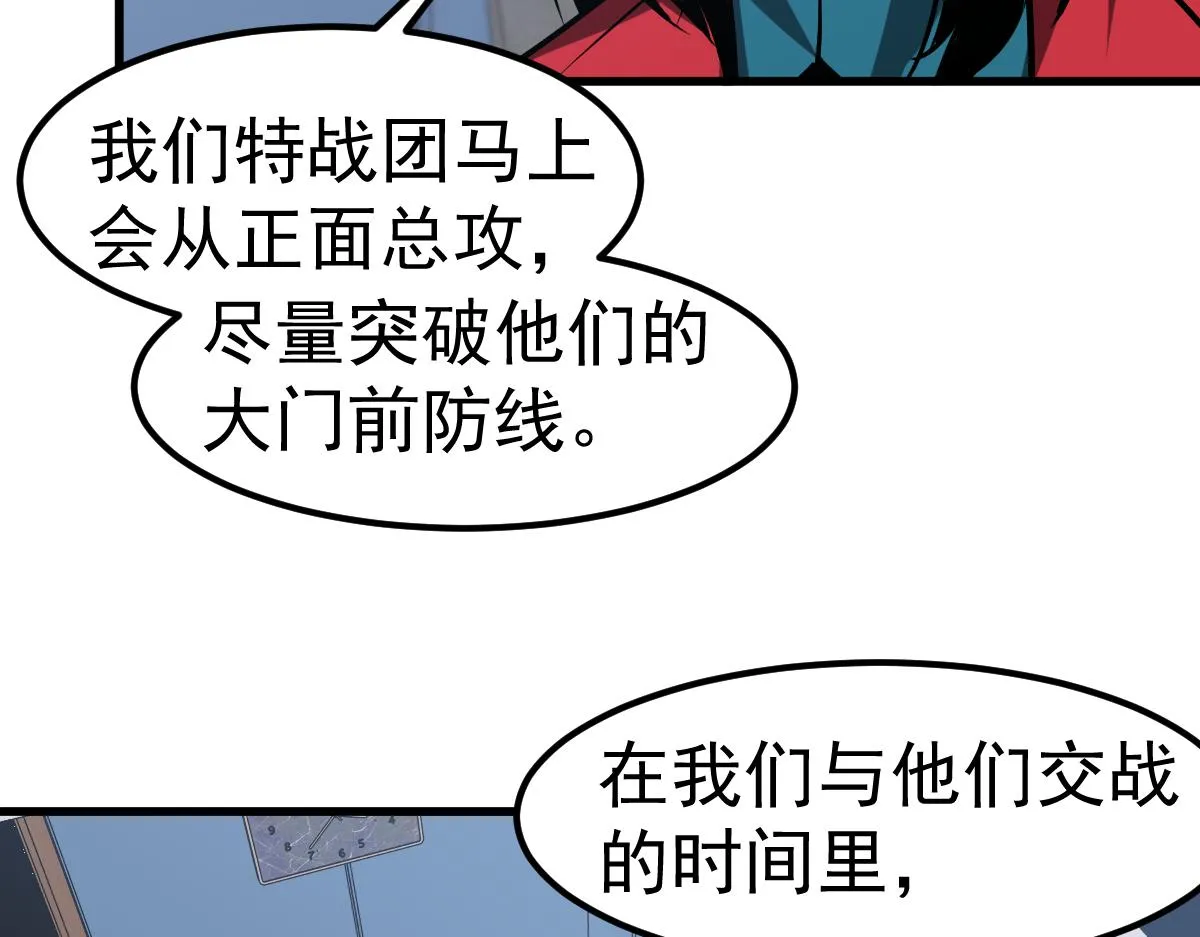 第102话 审问与抉择 第81页