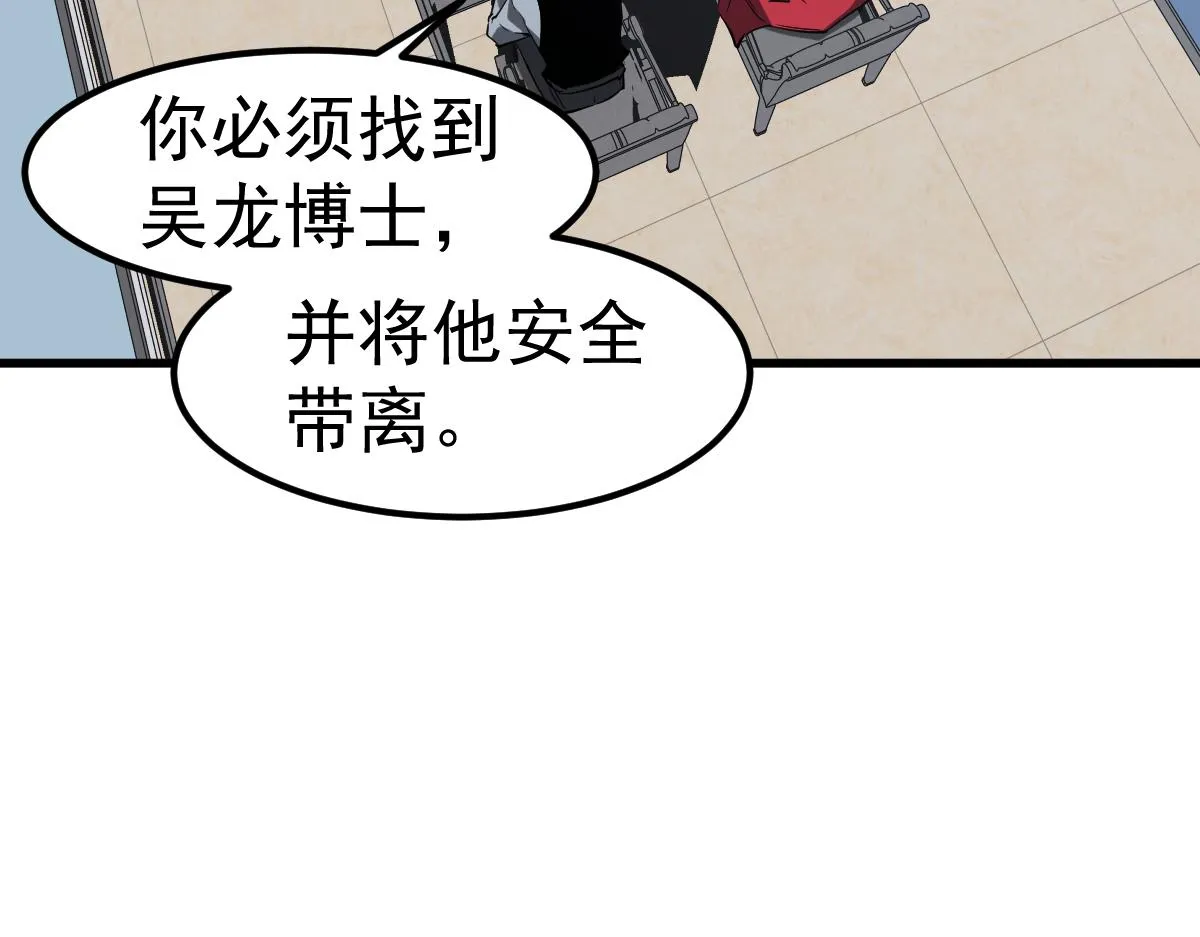 第102话 审问与抉择 第83页