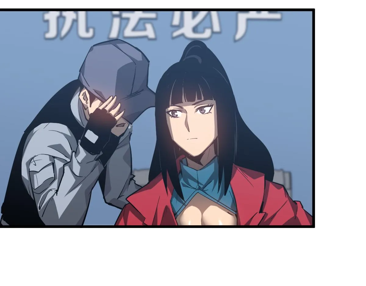 第102话 审问与抉择 第84页