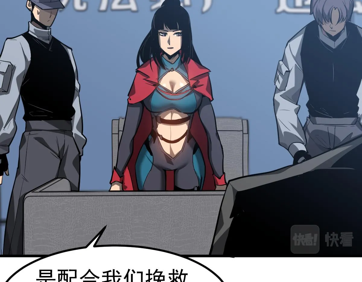 第102话 审问与抉择 第86页
