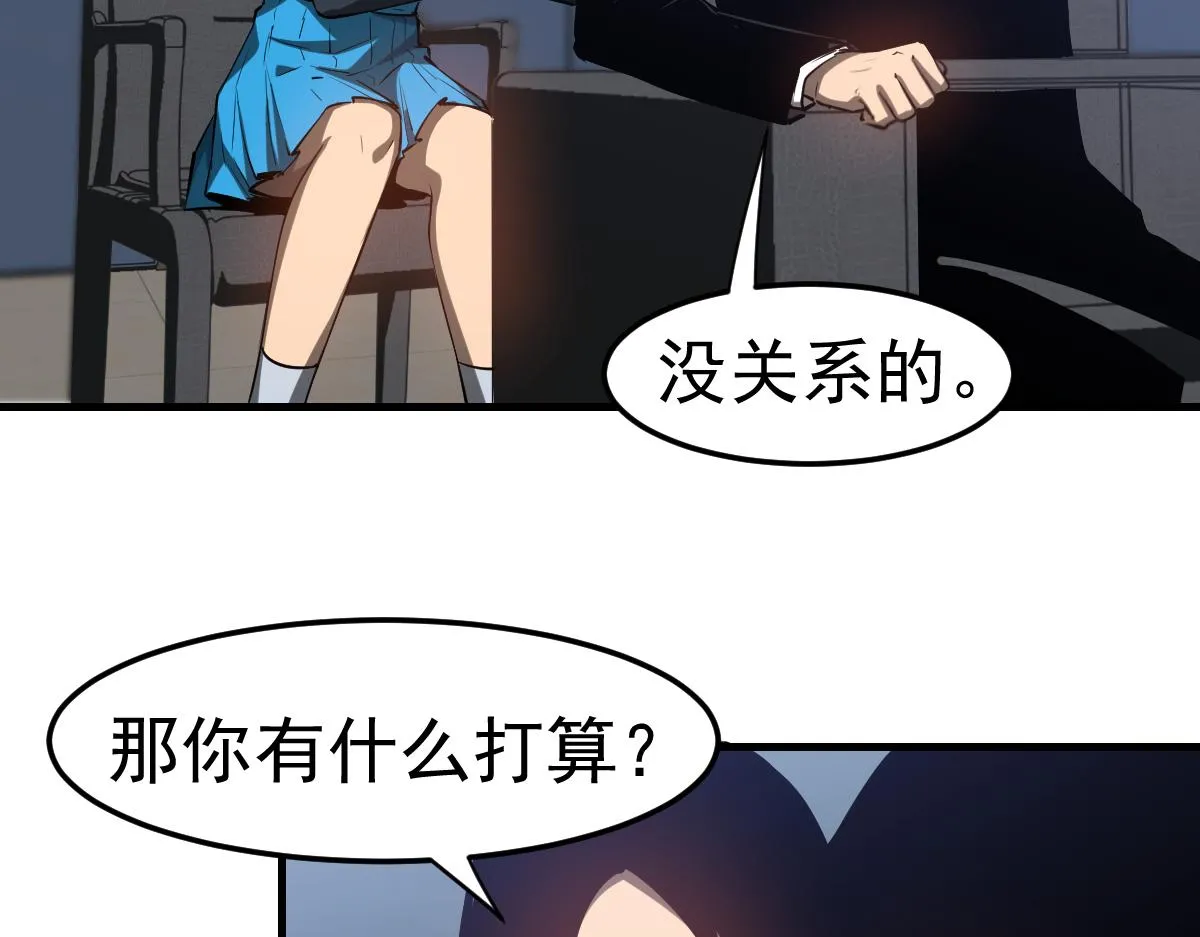 第102话 审问与抉择 第94页