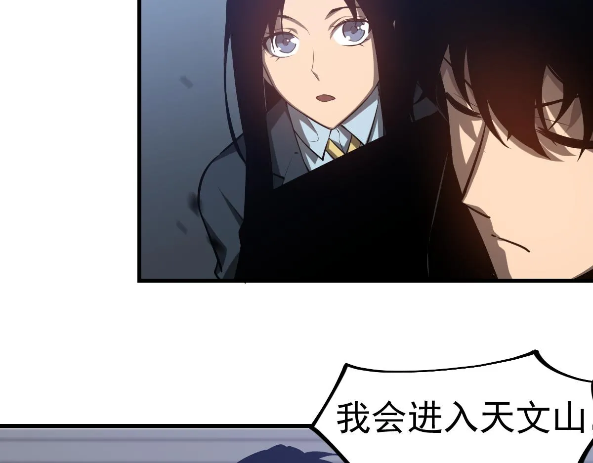 第102话 审问与抉择 第95页