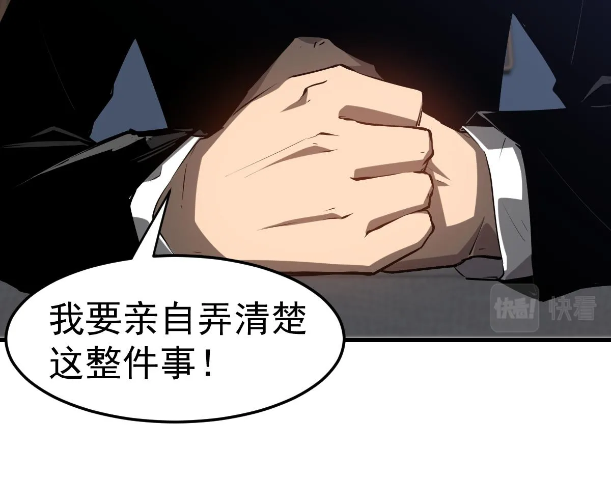 第102话 审问与抉择 第97页