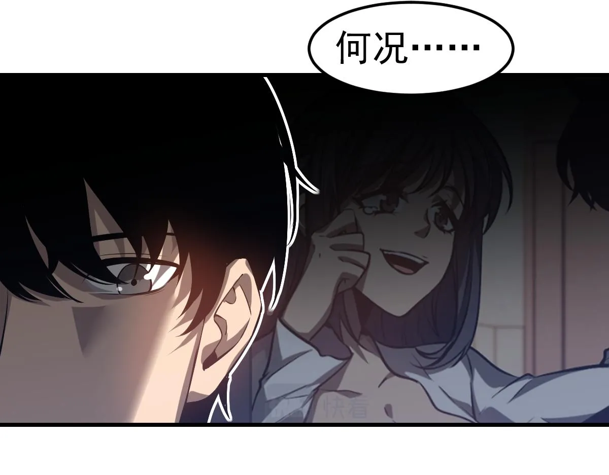 第102话 审问与抉择 第98页
