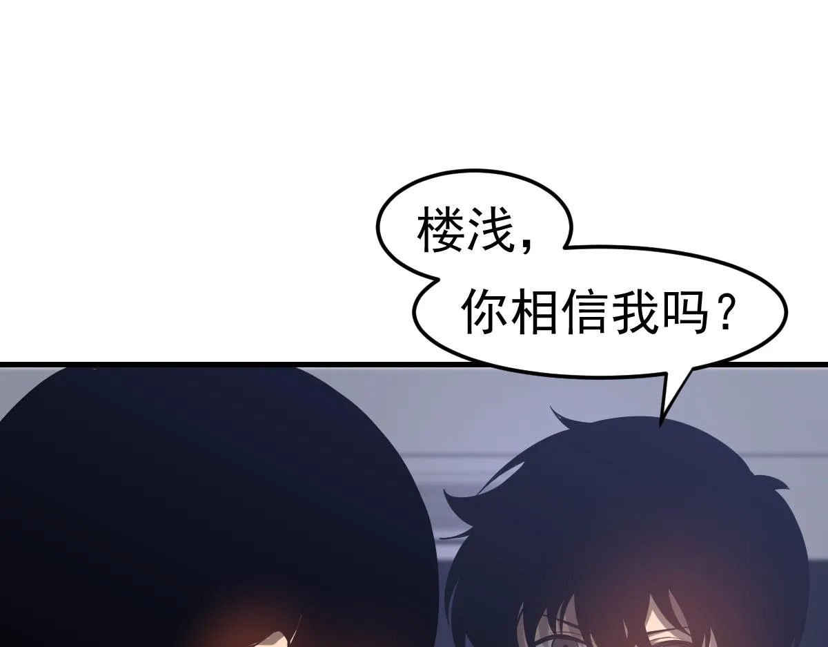 第102话 审问与抉择 第99页