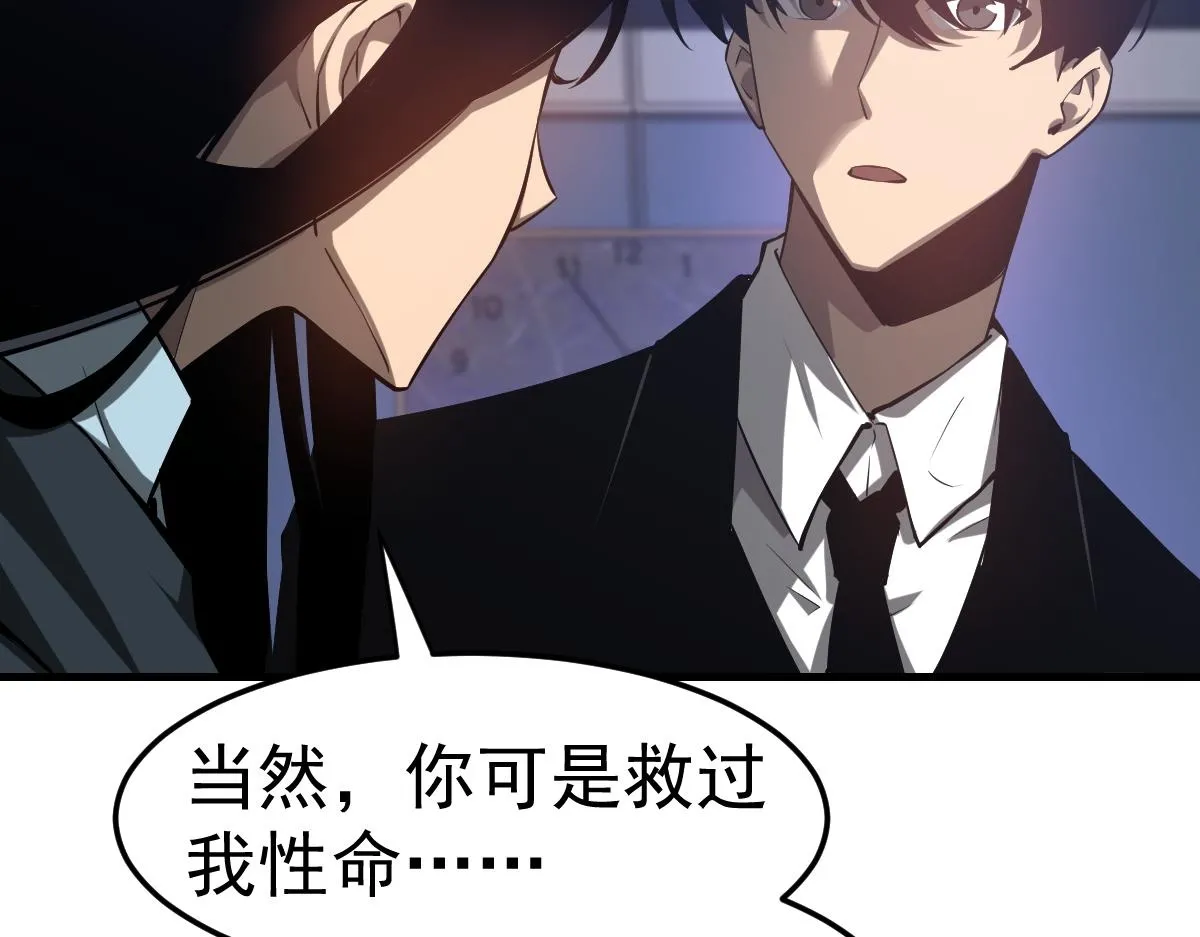 第102话 审问与抉择 第100页