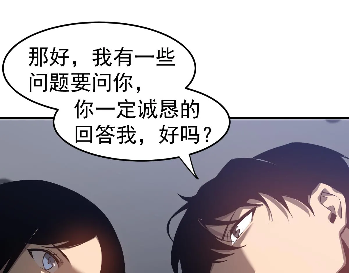 第102话 审问与抉择 第102页