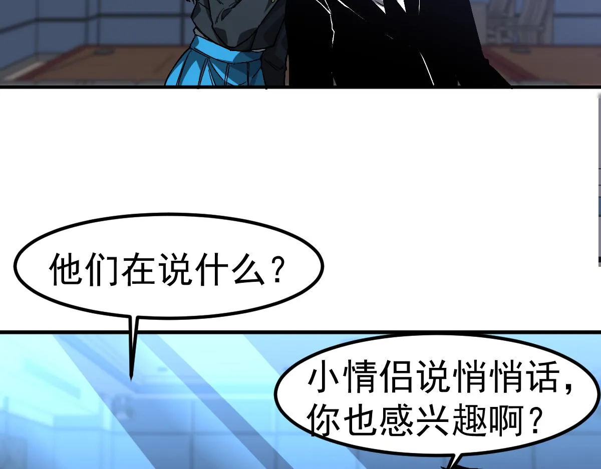 第102话 审问与抉择 第108页