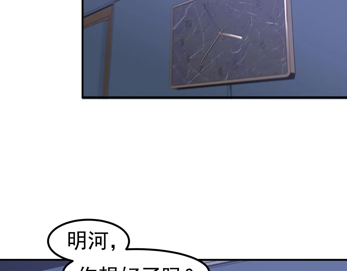 第102话 审问与抉择 第111页
