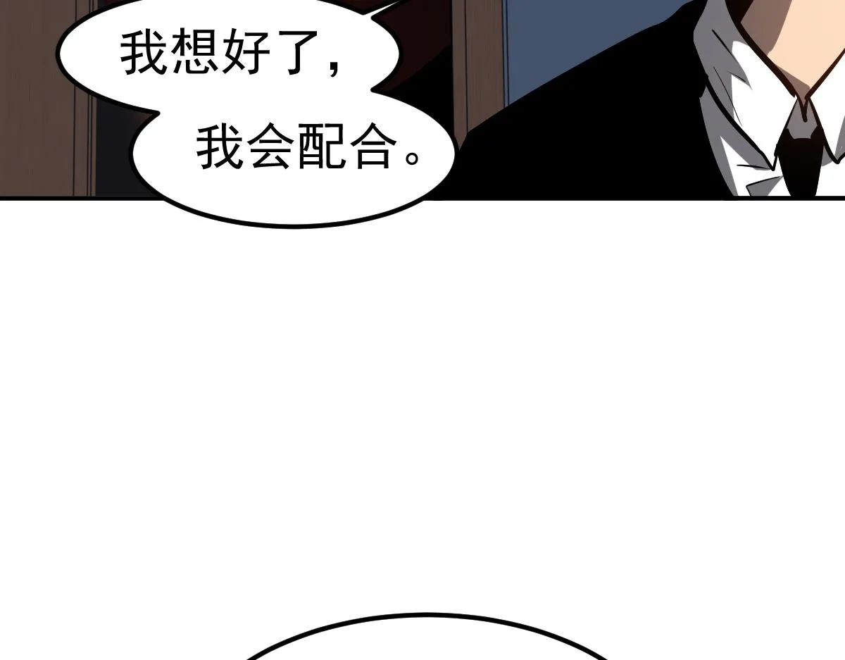 第102话 审问与抉择 第113页