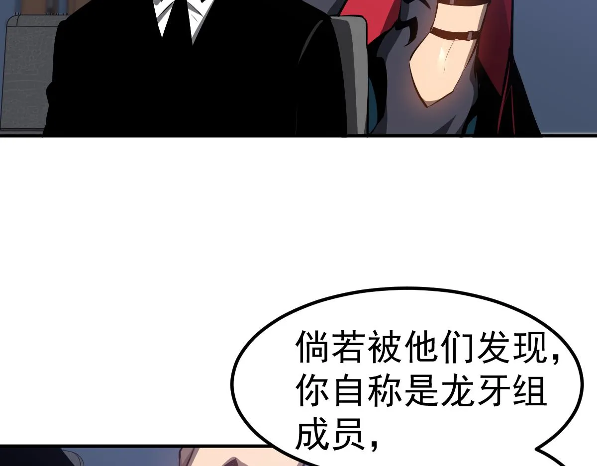 第102话 审问与抉择 第115页