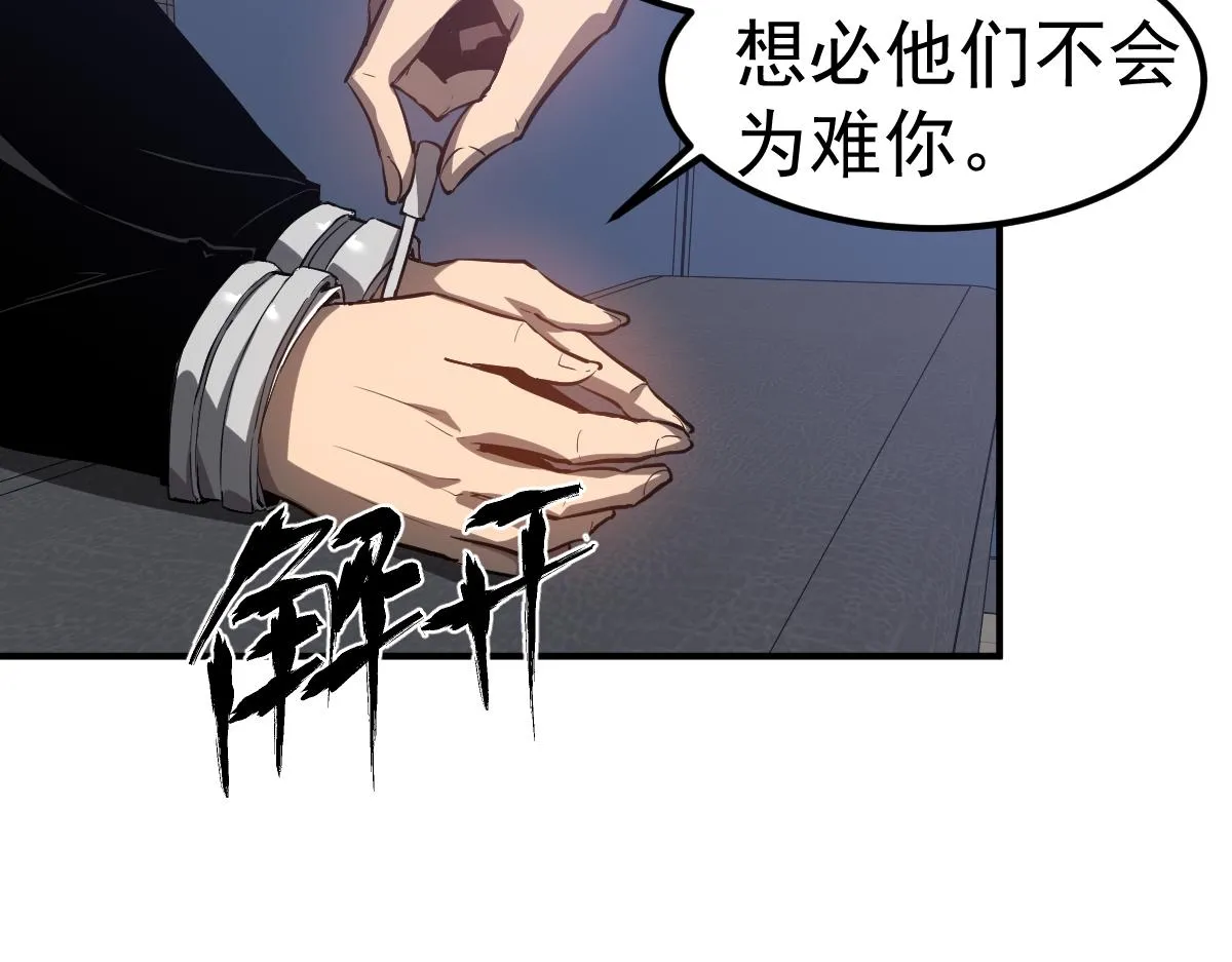 第102话 审问与抉择 第116页
