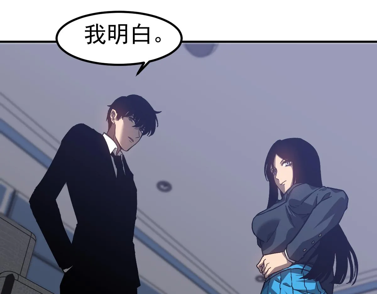 第102话 审问与抉择 第117页