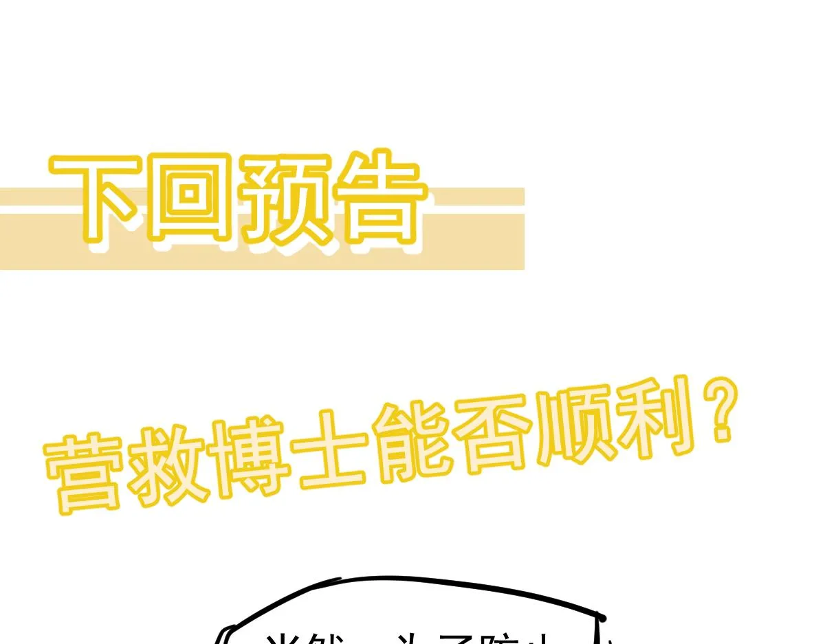 第102话 审问与抉择 第120页
