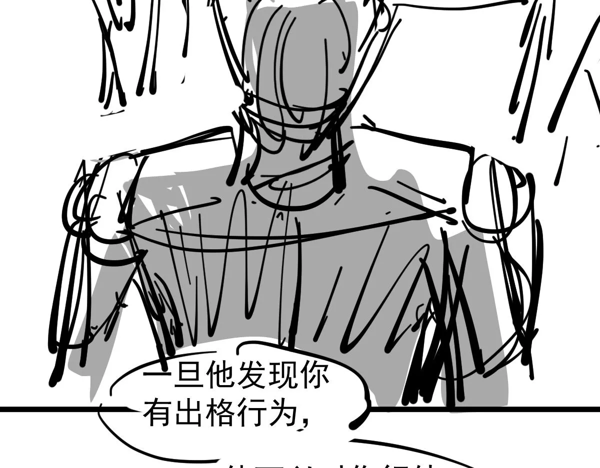 第102话 审问与抉择 第122页