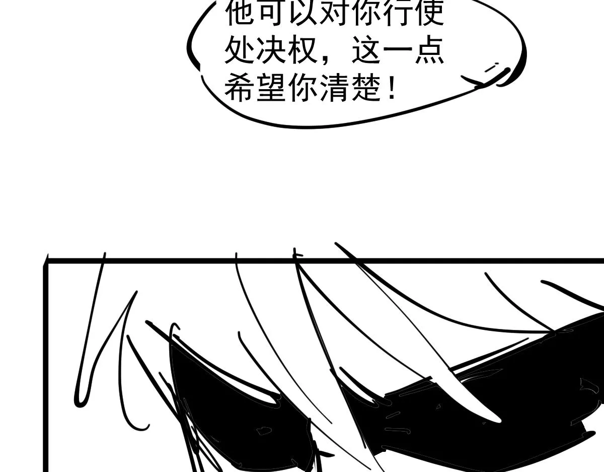 第102话 审问与抉择 第123页