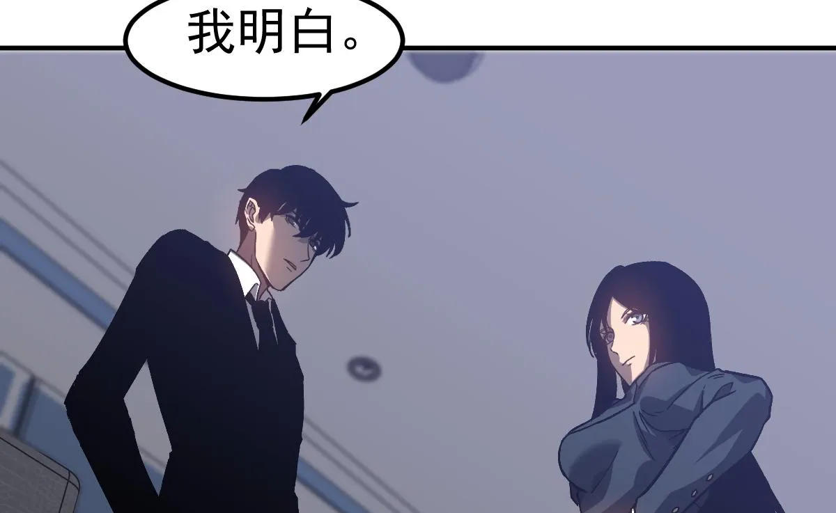 第103话 潜入天文山 第1页