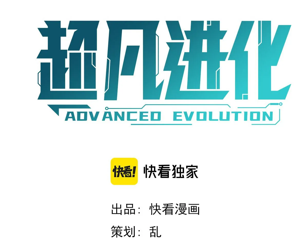 第103话 潜入天文山 第6页